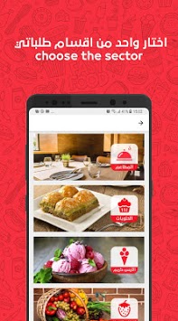 Talabatey Online Food Delivery for PC screenshot 2