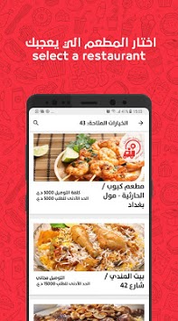 Talabatey Online Food Delivery for PC screenshot 3