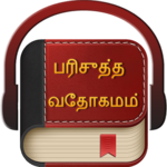 Tamil Bible Audio APK