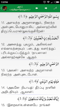 Tamil Quran and Dua for PC screenshot 2