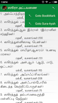 Tamil Quran and Dua for PC screenshot 3
