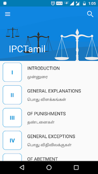 IPC Tamil - Indian Penal Code in Tamil Language for PC screenshot 1