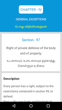 IPC Tamil - Indian Penal Code in Tamil Language for PC screenshot 3