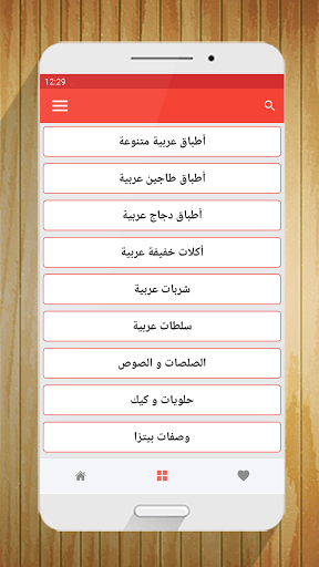 "أكل سريع تحضير “بدون إنترنت for PC screenshot 2