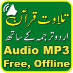 Quran Pak with Urdu translation,free offline audio APK