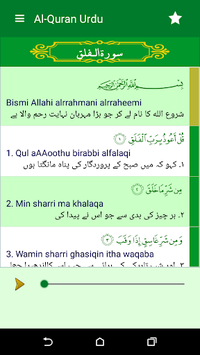 Quran Pak with Urdu translation,free offline audio for PC screenshot 2