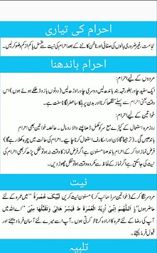 Umrah Guide Urdu for PC screenshot 2