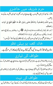 Umrah Guide Urdu for PC screenshot 3