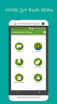 Telugu Quotes Garden - Manchi Matalu Sukthulu for PC screenshot 1