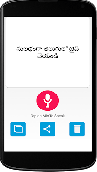 Telugu Speech to Text- Telugu Typing Keyboard for PC screenshot 1