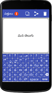 Telugu Speech to Text- Telugu Typing Keyboard for PC screenshot 2
