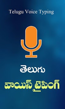 Telugu Speech to Text- Telugu Typing Keyboard for PC screenshot 3