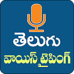 Telugu Speech to Text- Telugu Typing Keyboard APK