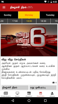 Thanthi TV Tamil News Live for PC screenshot 3