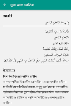 সহি নামাজ শিক্ষা-Namaz Shikkha for PC screenshot 3