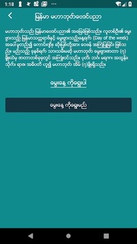BayDin - ေဗဒင္ for PC screenshot 3