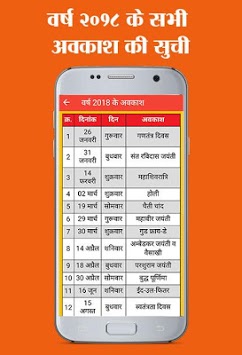 Hindi Calendar 2018 - Lala Ramswaroop for PC screenshot 3