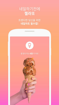 Gelato - Best Nail Art Design for PC screenshot 1