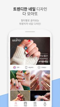 Gelato - Best Nail Art Design for PC screenshot 2