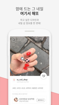 Gelato - Best Nail Art Design for PC screenshot 3
