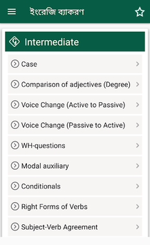 A-Z ইংরেজি গ্রামার (English Grammar) for PC screenshot 2