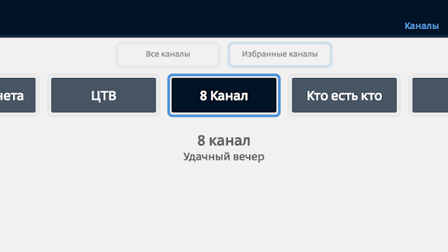 DTVR TVTEKA client (unofficial) for PC screenshot 1