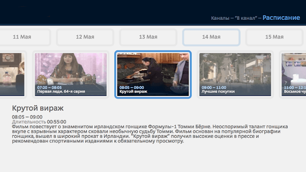 DTVR TVTEKA client (unofficial) for PC screenshot 2