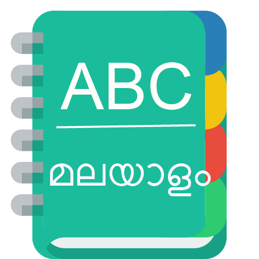 English Malayalam Dictionary APK