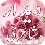 Deedar Urdu Shayari for PC