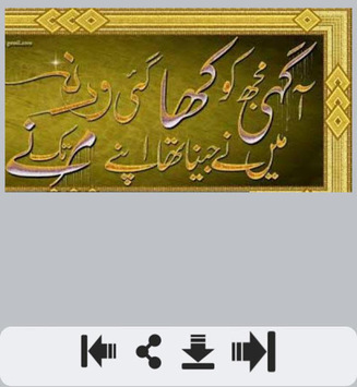 Deedar Urdu Shayari for PC screenshot 1