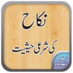 Nikah Ki Shari Hasiat | نکاح کی شرعی حیثیت APK