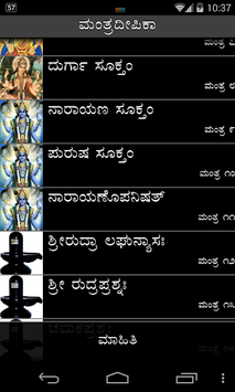 MantraDeepika for PC screenshot 1