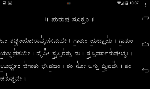 MantraDeepika for PC screenshot 3