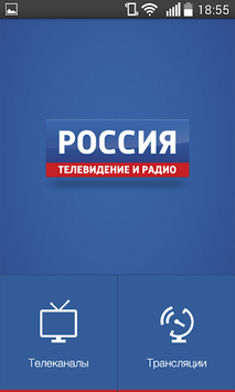 Russia. Television and Radio. for PC screenshot 1