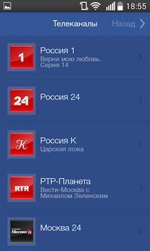 Russia. Television and Radio. for PC screenshot 2