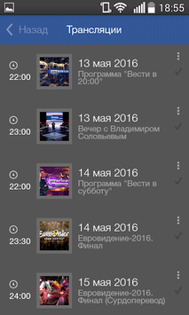 Russia. Television and Radio. for PC screenshot 3