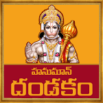 Hanuman Dandakam Telugu APK