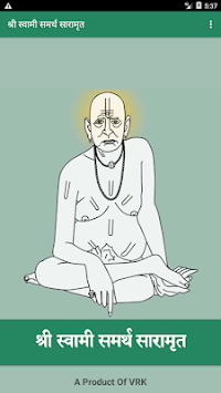Swami Samarth Saramrut for PC screenshot 1