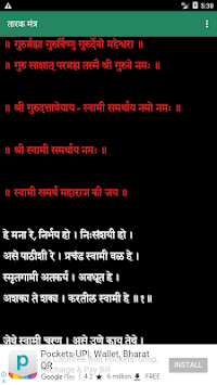Swami Samarth Saramrut for PC screenshot 3