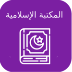 The Islamic Library APK