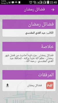 The Islamic Library for PC screenshot 3