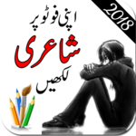 Urdu poetry photo editor new 2018 for PC