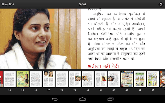 Sarita for PC screenshot 1