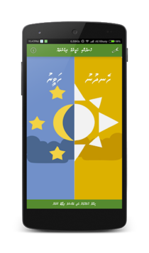 Hendhunaa Haveeruge Zikuruthah for PC screenshot 1