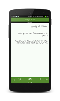 Hendhunaa Haveeruge Zikuruthah for PC screenshot 2