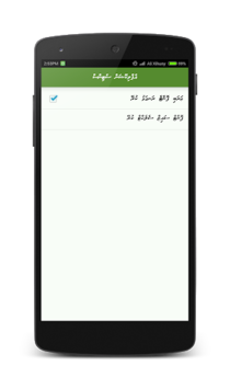 Hendhunaa Haveeruge Zikuruthah for PC screenshot 3