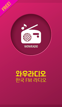 WOW Radio - Korea Radio (KPOP) for PC screenshot 1