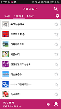 WOW Radio - Korea Radio (KPOP) for PC screenshot 3