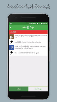 39 Bite Pu - Yangon Bus Guide for PC screenshot 2