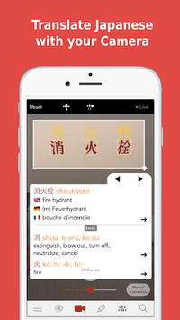 Yomiwa - Japanese Dictionary and OCR for PC screenshot 1